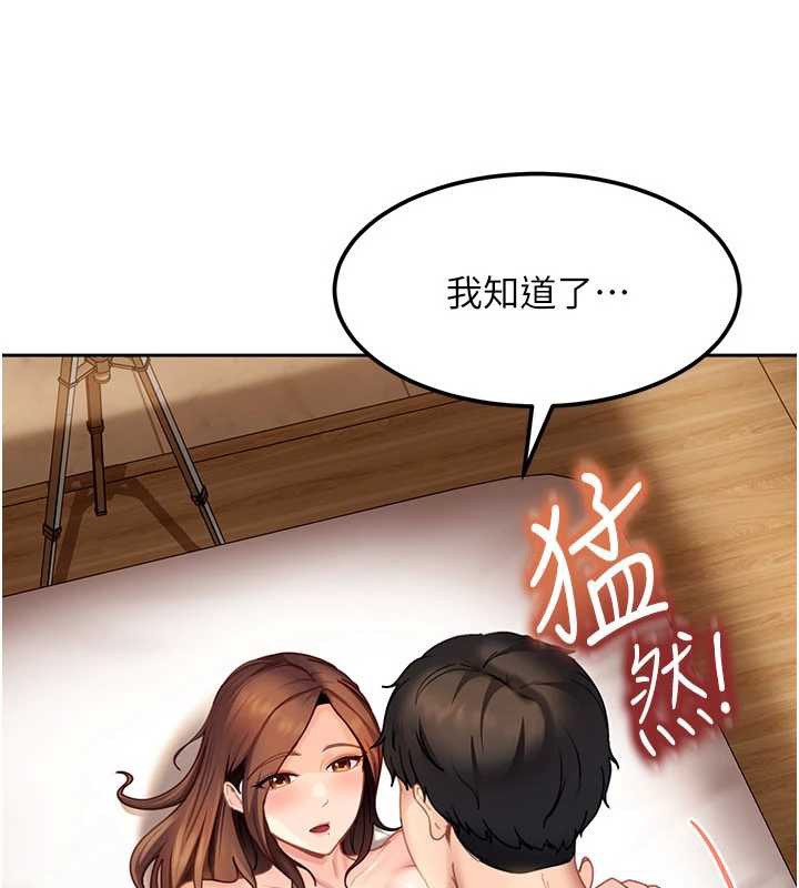 太妹硬闯成人界第17話-原來我做愛是這種表情