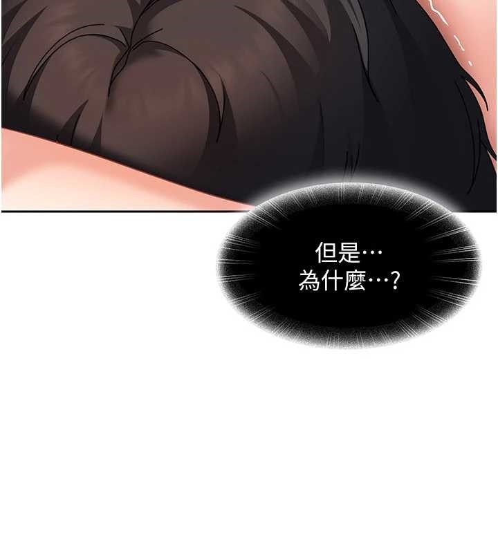 太妹硬闖成人界第17話-原來我做愛是這種表情