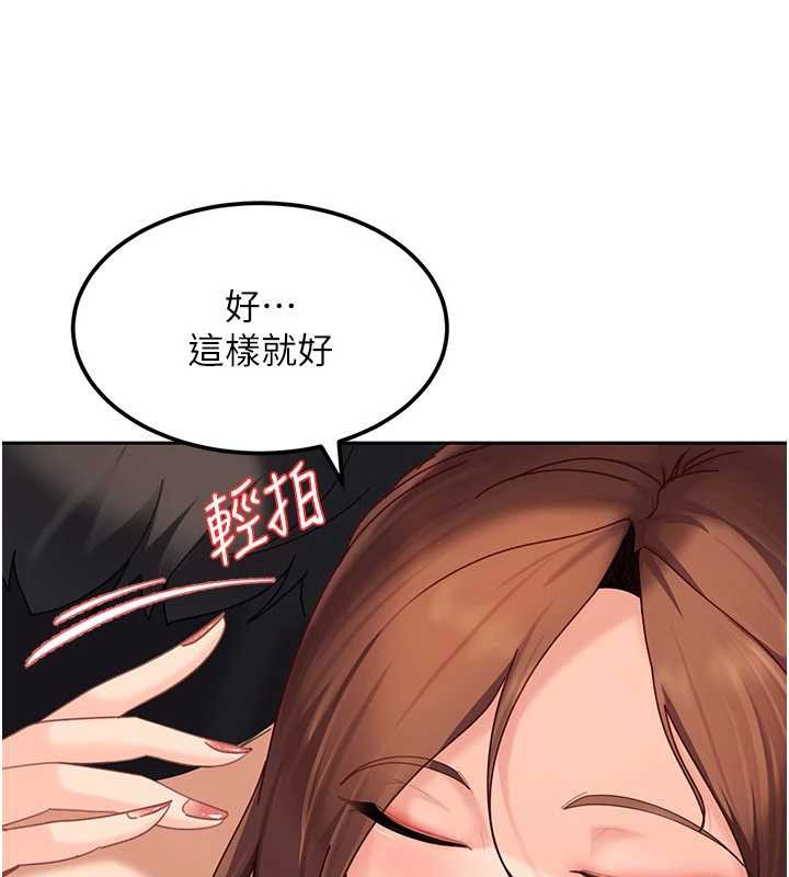 太妹硬闖成人界第17話-原來我做愛是這種表情