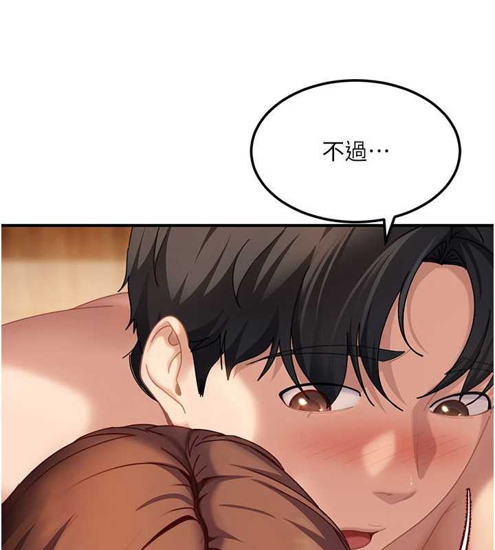 太妹硬闯成人界第17話-原來我做愛是這種表情