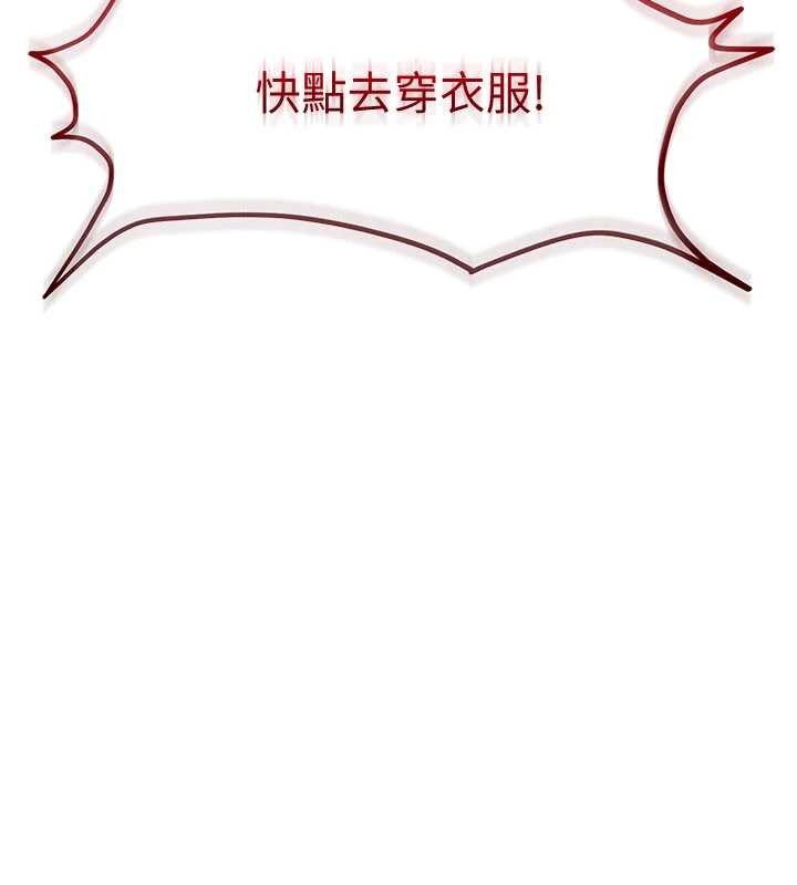 太妹硬闖成人界第17話-原來我做愛是這種表情