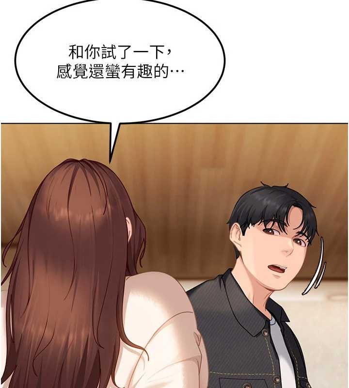 太妹硬闖成人界第17話-原來我做愛是這種表情