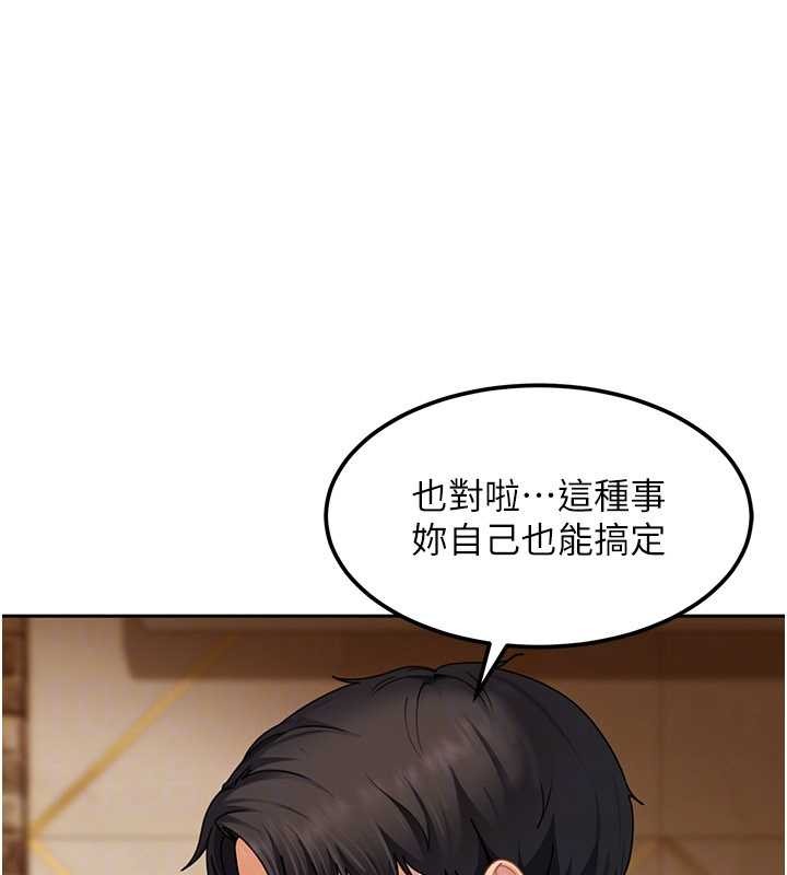 太妹硬闖成人界第17話-原來我做愛是這種表情