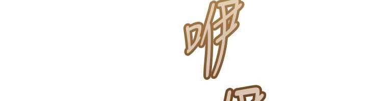 太妹硬闖成人界第17話-原來我做愛是這種表情