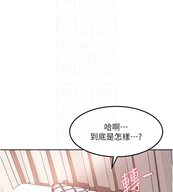 太妹硬闯成人界第17話-原來我做愛是這種表情