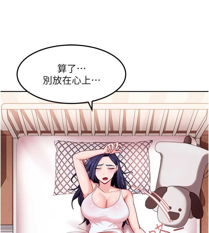 太妹硬闯成人界第17話-原來我做愛是這種表情