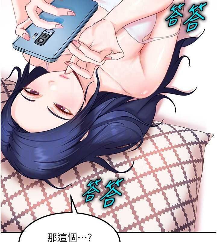 太妹硬闯成人界第17話-原來我做愛是這種表情