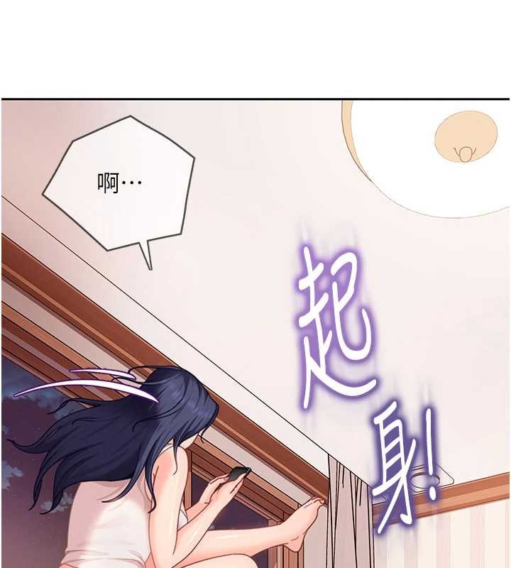 太妹硬闖成人界第17話-原來我做愛是這種表情