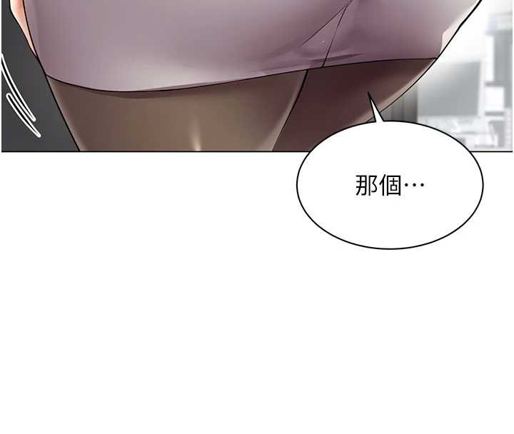 女同事太犯规第11話-使出鯰魚效應?!