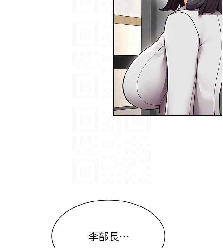 女同事太犯規第11話-使出鯰魚效應?!