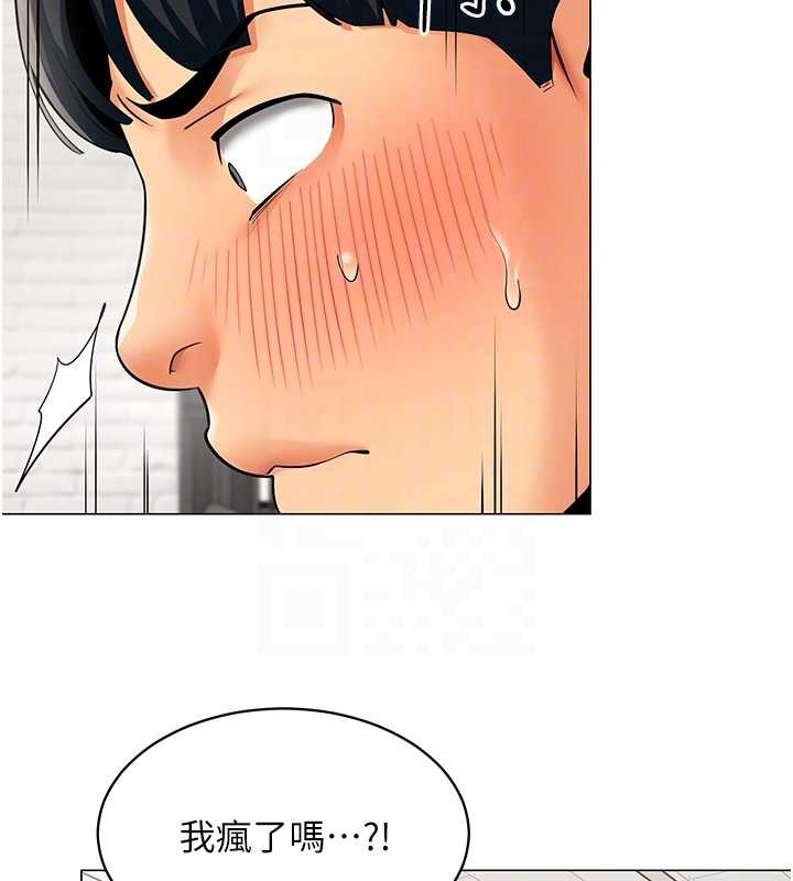 女同事太犯規第11話-使出鯰魚效應?!