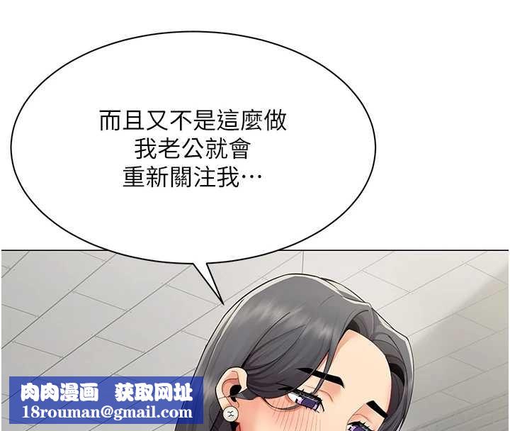 女同事太犯规第11話-使出鯰魚效應?!