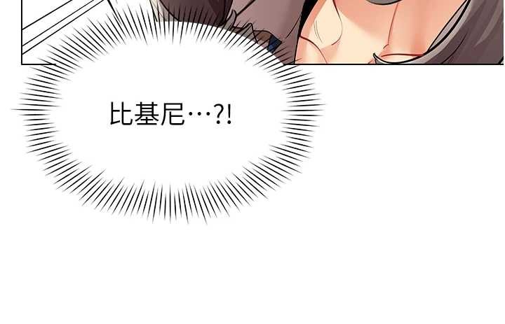 女同事太犯規第11話-使出鯰魚效應?!