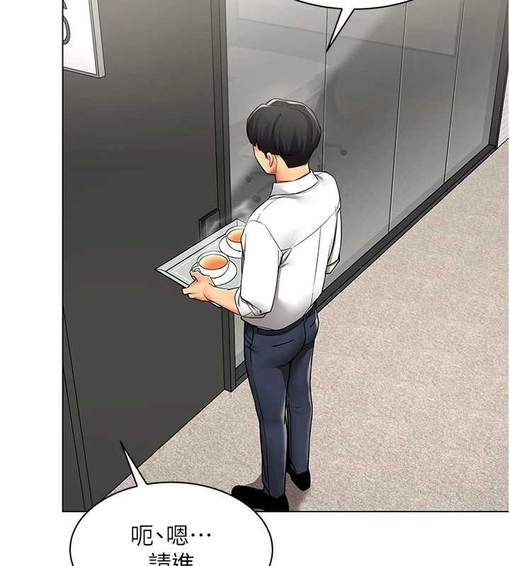 女同事太犯规第11話-使出鯰魚效應?!