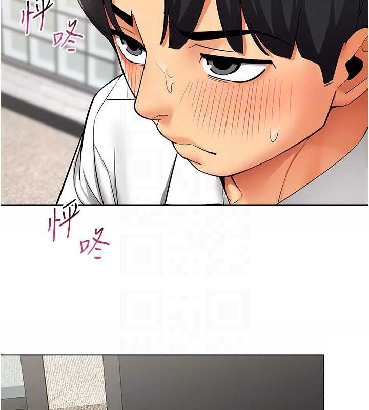 女同事太犯規第11話-使出鯰魚效應?!