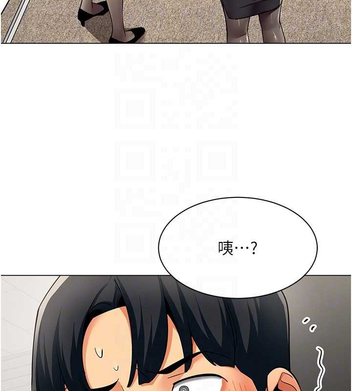 女同事太犯规第11話-使出鯰魚效應?!