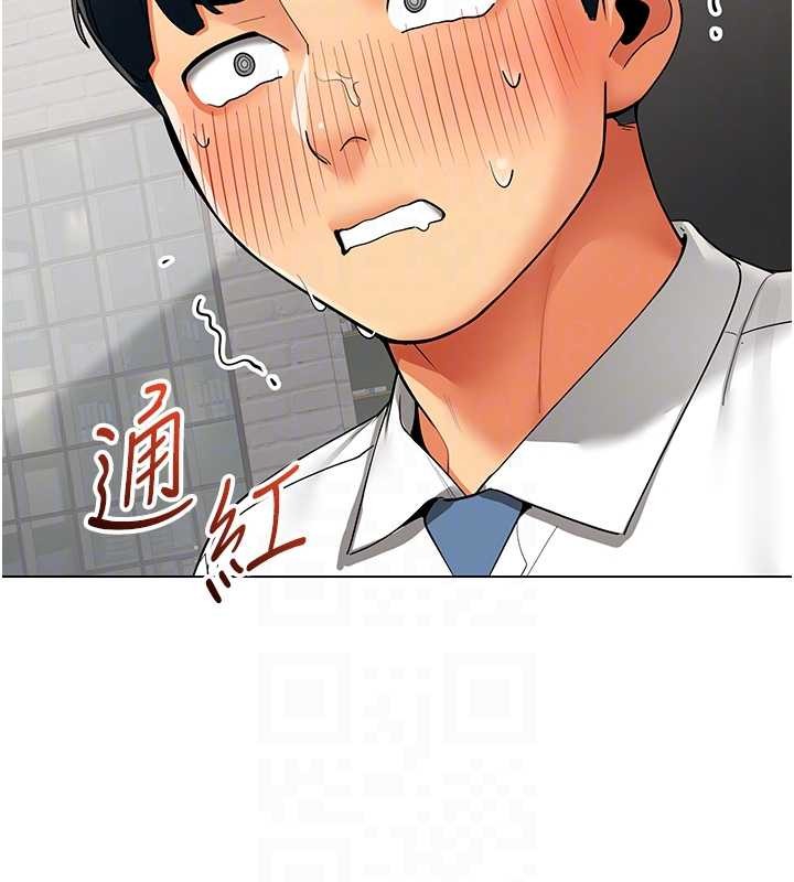 女同事太犯規第11話-使出鯰魚效應?!