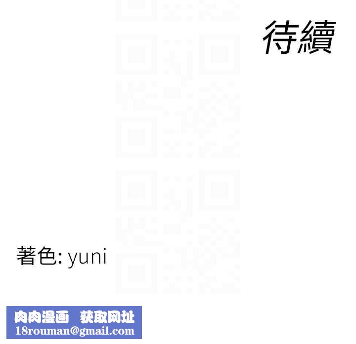 女同事太犯規第11話-使出鯰魚效應?!