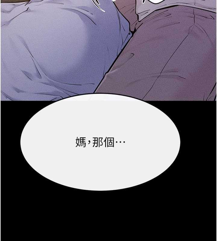继母与继姐第106話-我兒子真調皮&hearts;