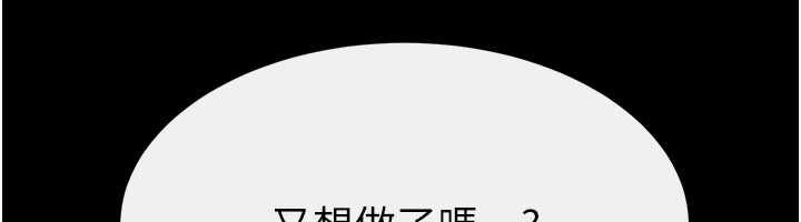 继母与继姐第106話-我兒子真調皮&hearts;