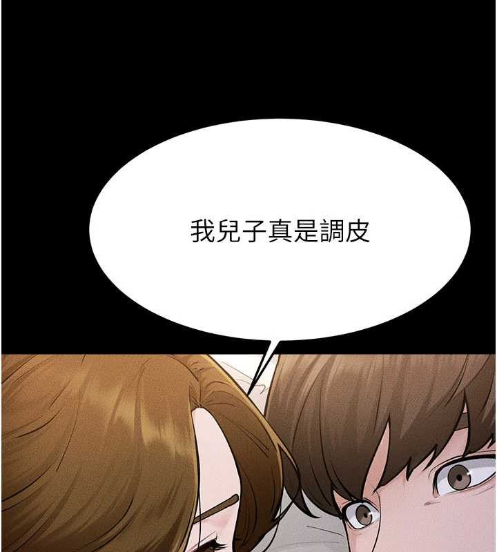 继母与继姐第106話-我兒子真調皮&hearts;