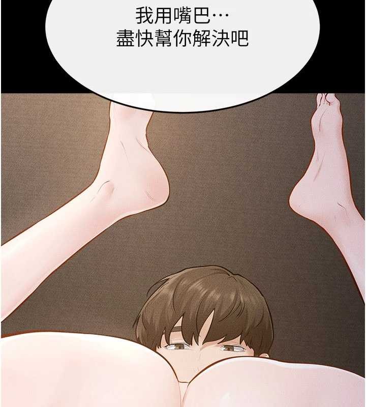 继母与继姐第106話-我兒子真調皮&hearts;