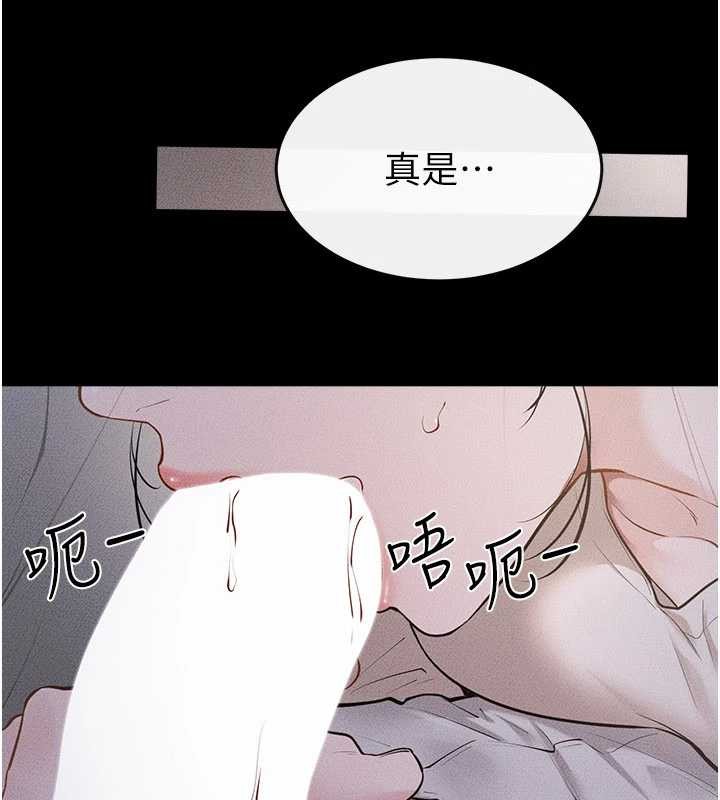 继母与继姐第106話-我兒子真調皮&hearts;