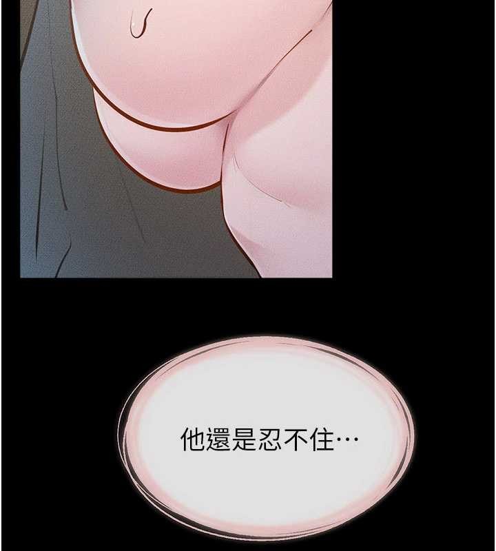 继母与继姐第106話-我兒子真調皮&hearts;