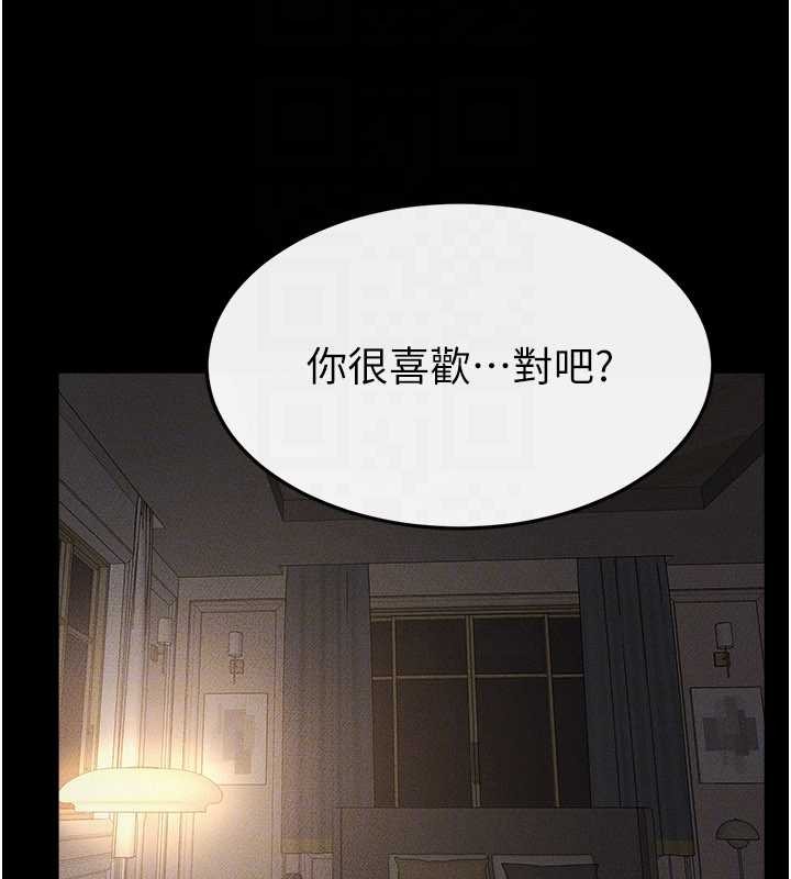 继母与继姐第106話-我兒子真調皮&hearts;
