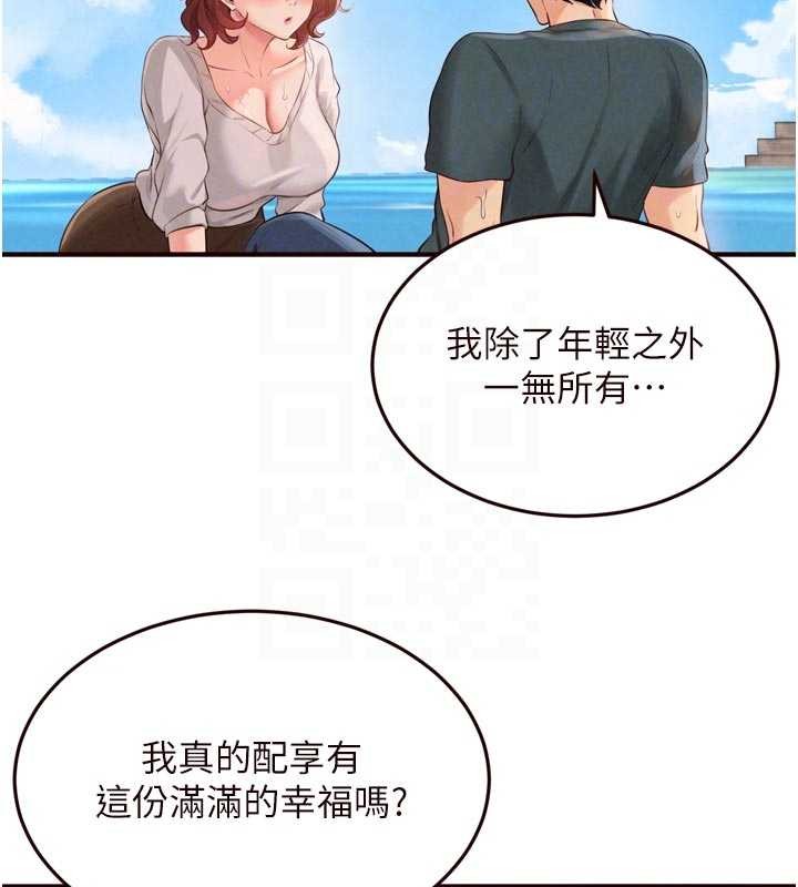 熟女自助餐第73話-車震愛好者專用座駕