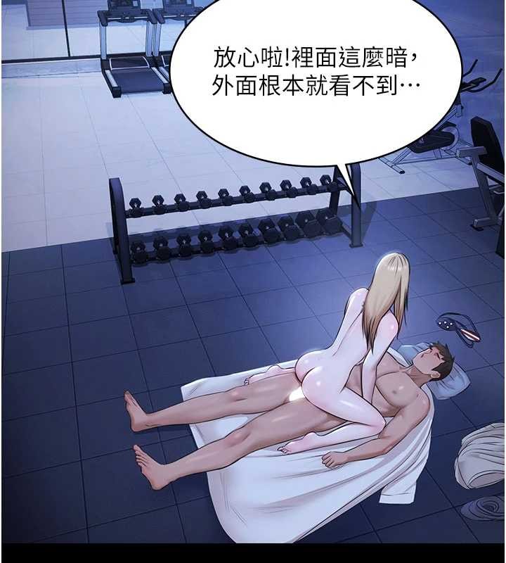 极乐泳池趴第19話-吊人胃口的親密接觸