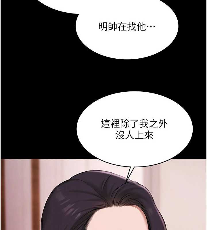 极乐泳池趴第19話-吊人胃口的親密接觸