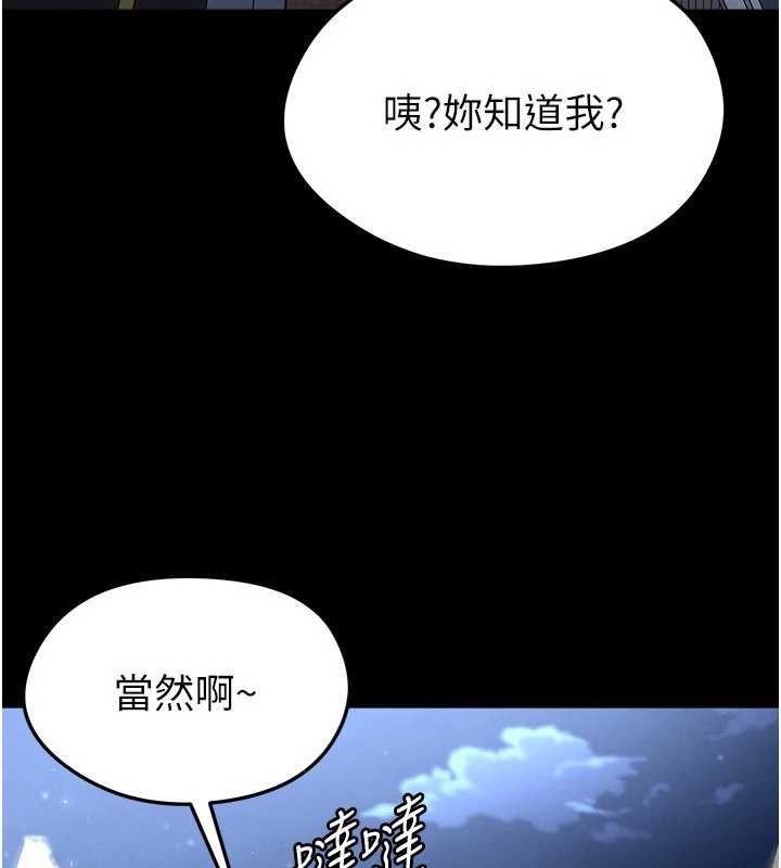 足球型男脱单指南第49話-洋妞的驚人胸器