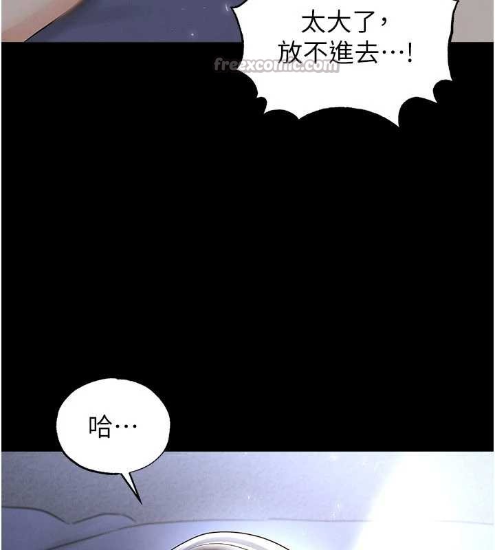 足球型男脱单指南第49話-洋妞的驚人胸器