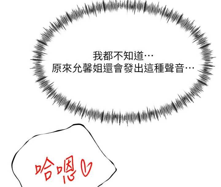 顶加套房的春天第54話-與允馨姐的第一次