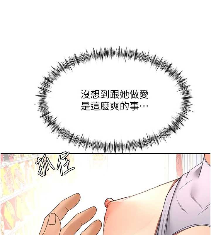 頂加套房的春天第54話-與允馨姐的第一次