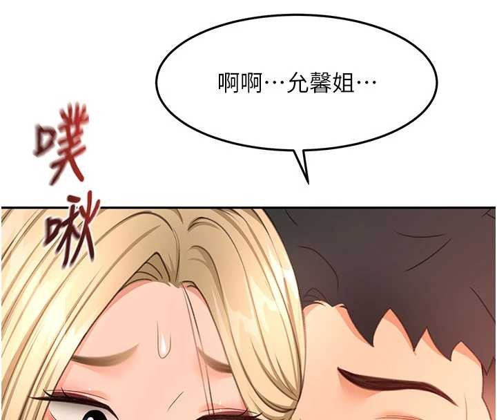 頂加套房的春天第54話-與允馨姐的第一次