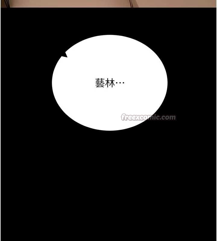 拜脱拜脱App第50話-讓朋友觀看羞恥玩法