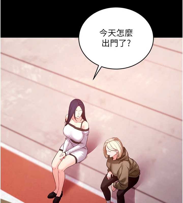 拜脱拜脱App第50話-讓朋友觀看羞恥玩法