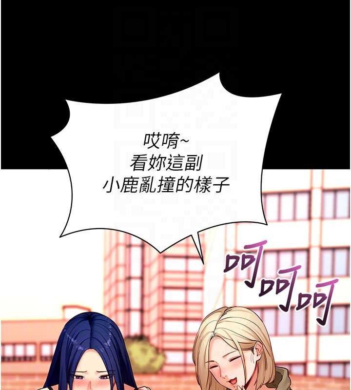 拜脱拜脱App第50話-讓朋友觀看羞恥玩法