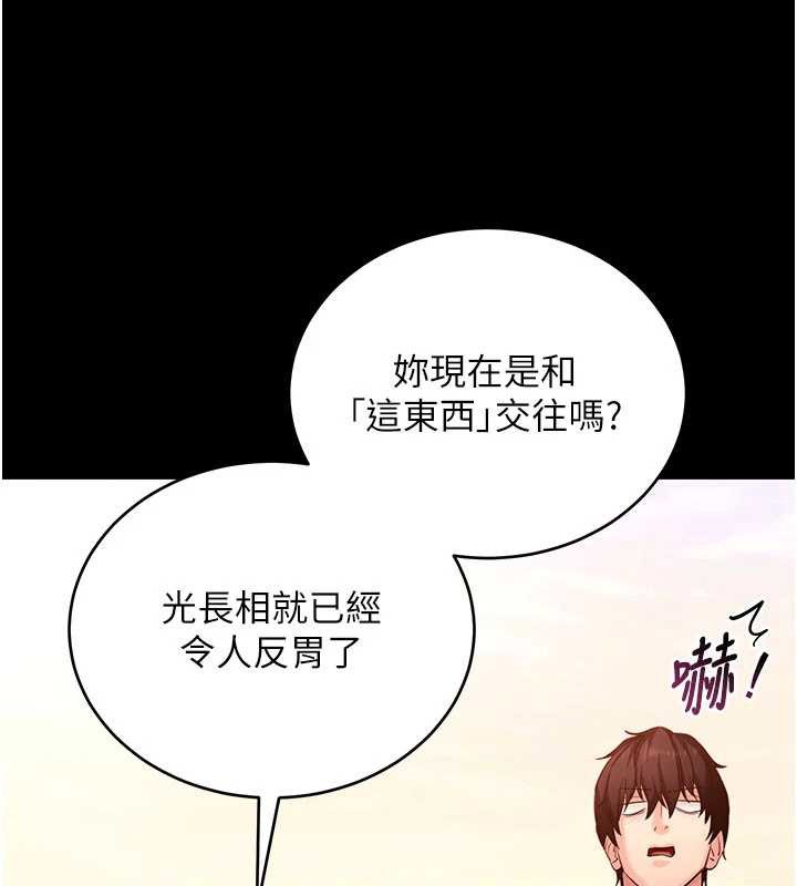 拜脱拜脱App第50話-讓朋友觀看羞恥玩法