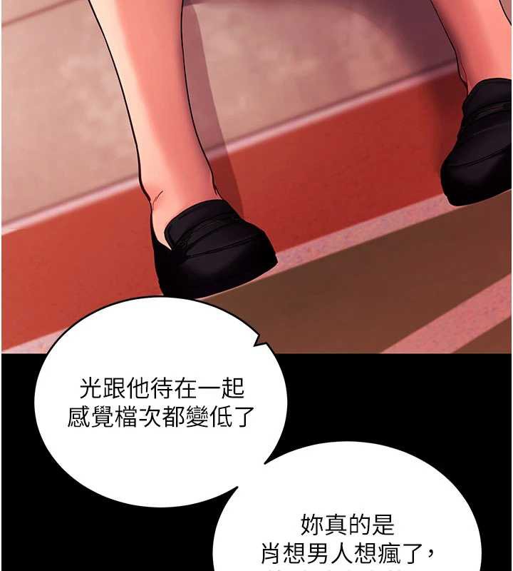 拜脱拜脱App第50話-讓朋友觀看羞恥玩法