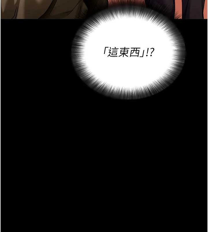 拜脱拜脱App第50話-讓朋友觀看羞恥玩法