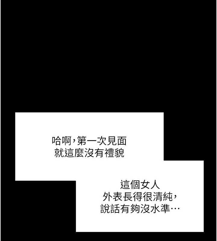 拜脱拜脱App第50話-讓朋友觀看羞恥玩法