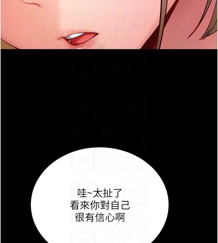 拜脱拜脱App第50話-讓朋友觀看羞恥玩法