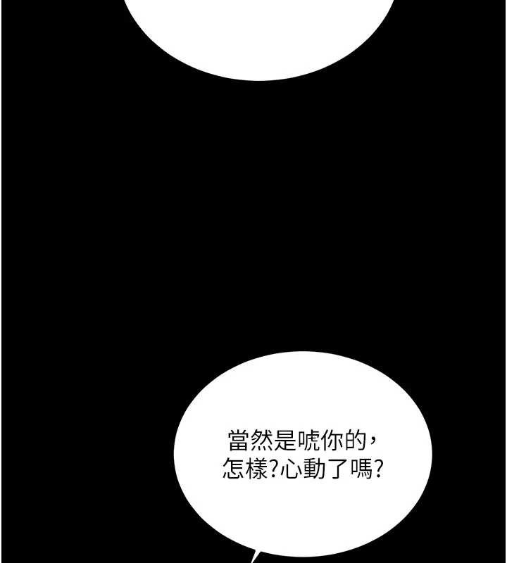 拜脱拜脱App第50話-讓朋友觀看羞恥玩法