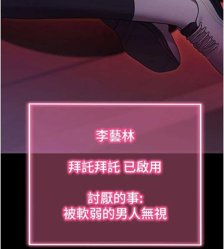 拜脱拜脱App第50話-讓朋友觀看羞恥玩法