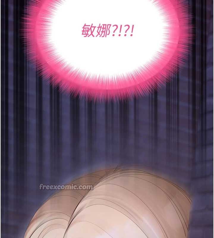 拜脱拜脱App第50話-讓朋友觀看羞恥玩法