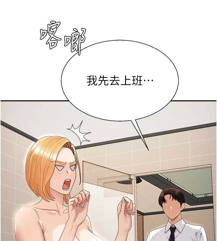 肉体审判第38話-輪到課長接受審判