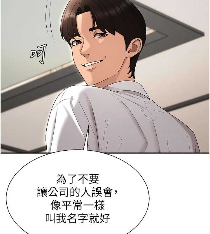 肉体审判第38話-輪到課長接受審判